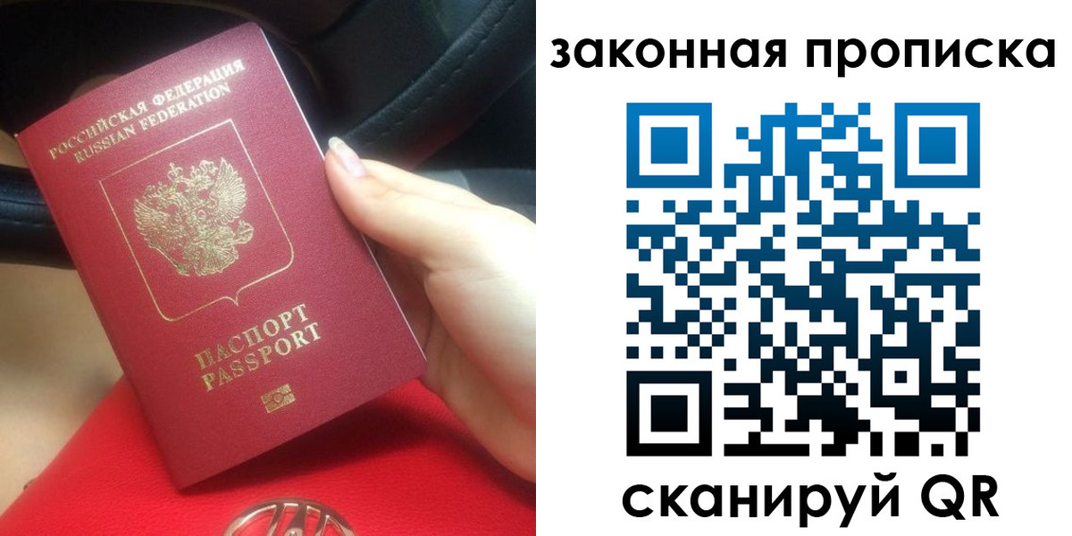 прописка законно в Дагестане