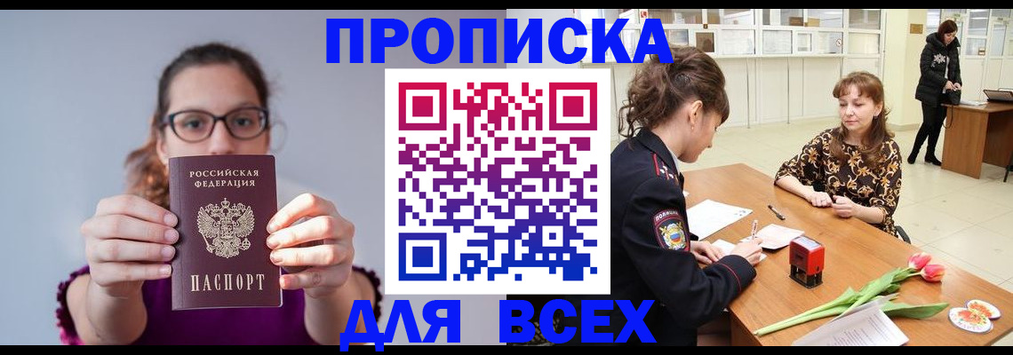 где прописаться в Дагестане