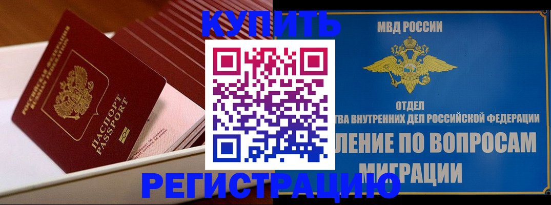 временная регистрация в Дагестане