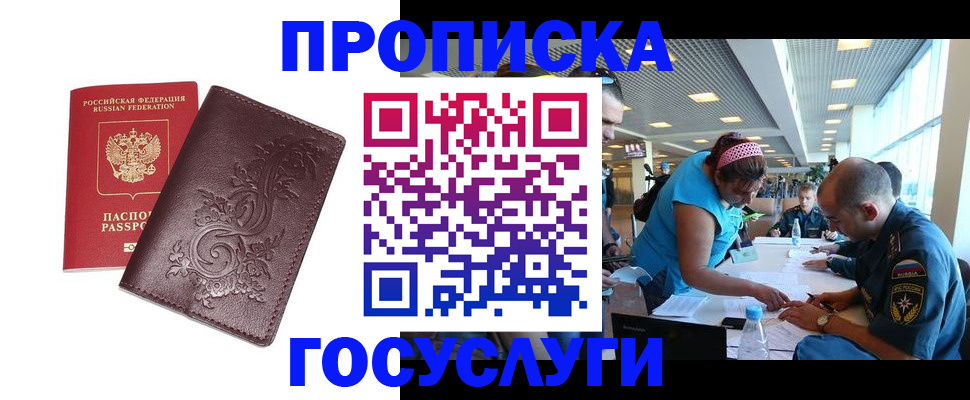 временная регистрация адрес в Дагестане