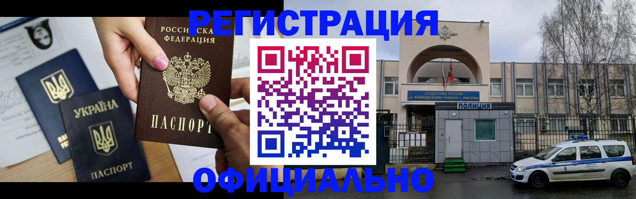 временная регистрация адрес в Дагестане