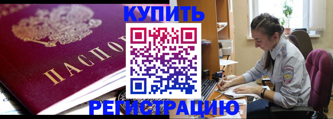 регистрация для школы в Дагестане