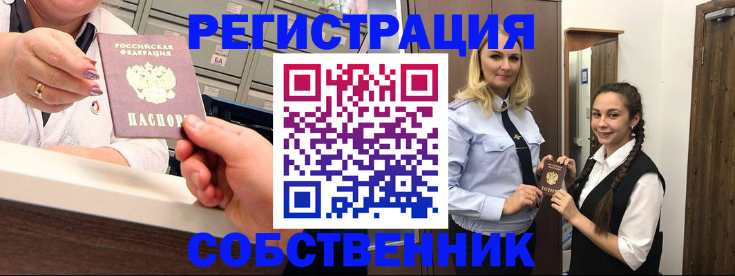 временная регистрация для всех в Дагестане